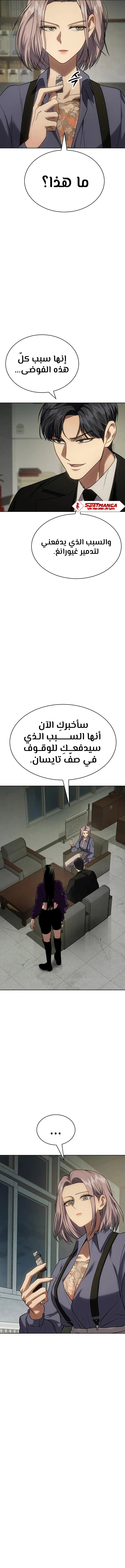 Read BAEK XX AR Manga Online
