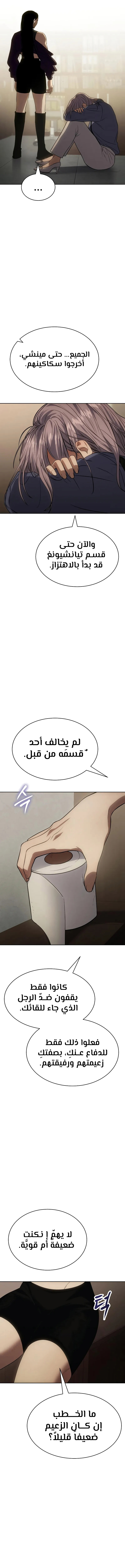 Read BAEK XX AR Manga Online