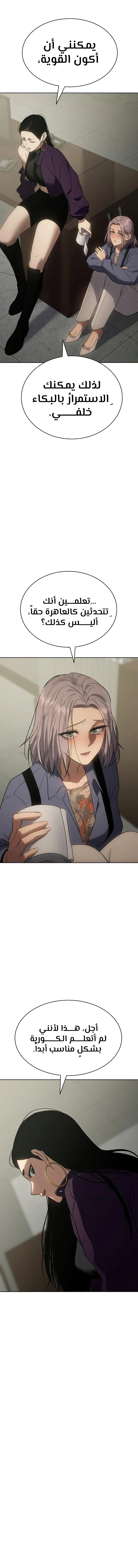 Read BAEK XX AR Manga Online