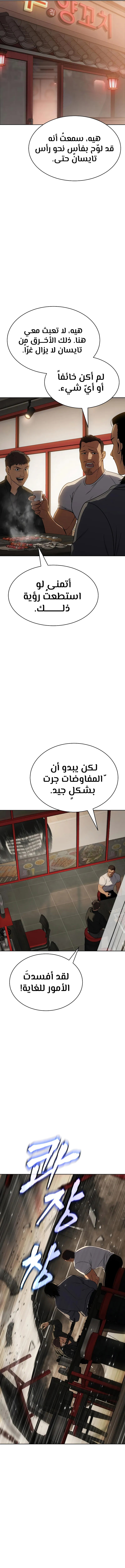 Read BAEK XX AR Manga Online