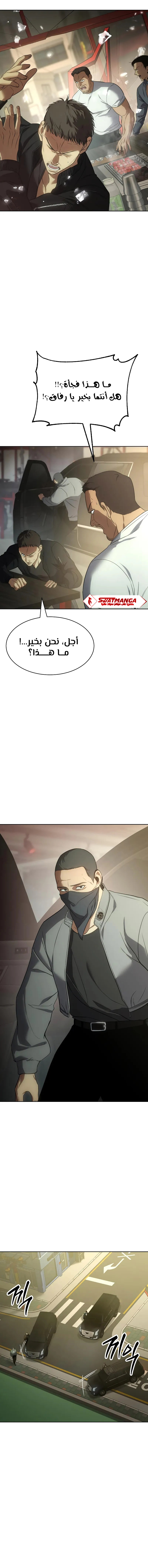 Read BAEK XX AR Manga Online