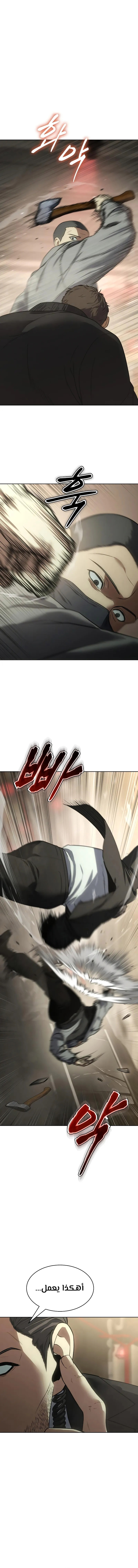 Read BAEK XX AR Manga Online