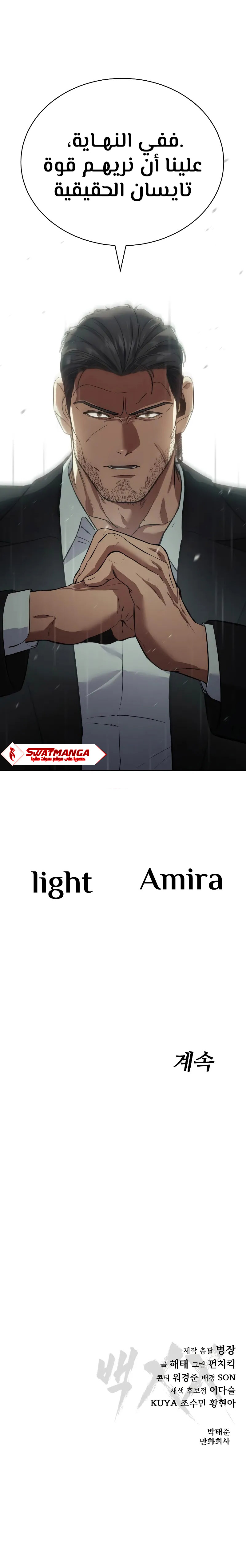 Read BAEK XX AR Manga Online
