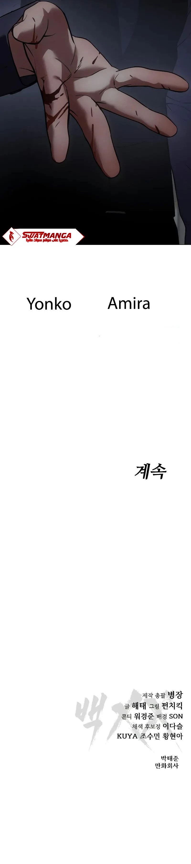 Read BAEK XX AR Manga Online