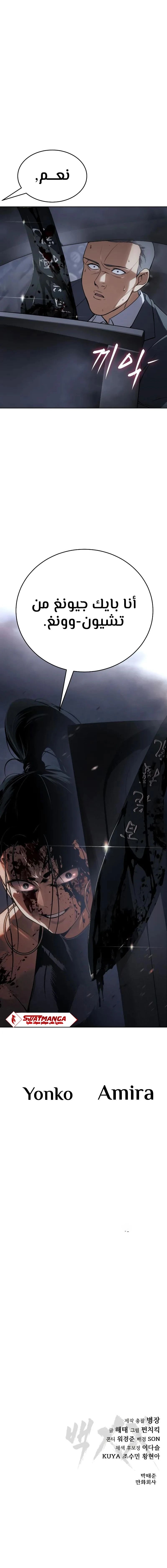 Read BAEK XX AR Manga Online