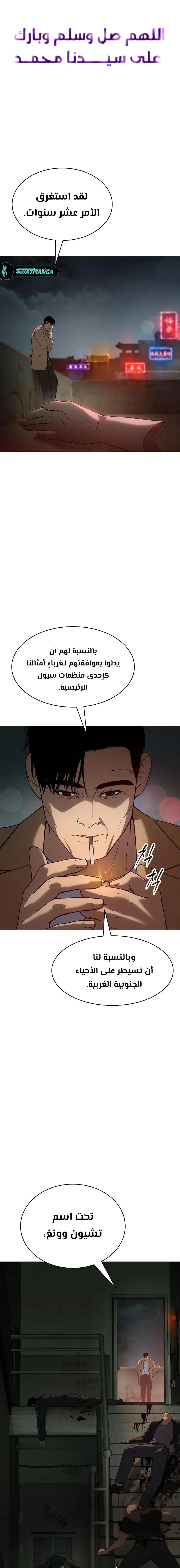 Read BAEK XX AR Manga Online