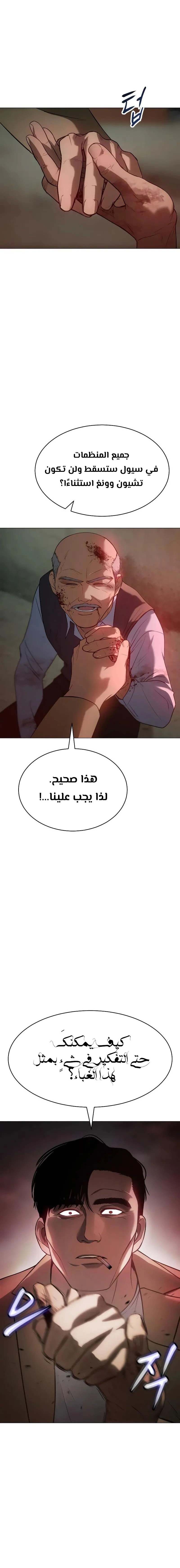Read BAEK XX AR Manga Online