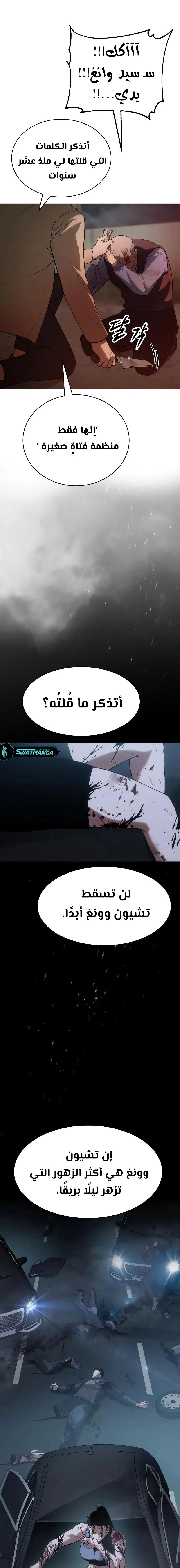 Read BAEK XX AR Manga Online