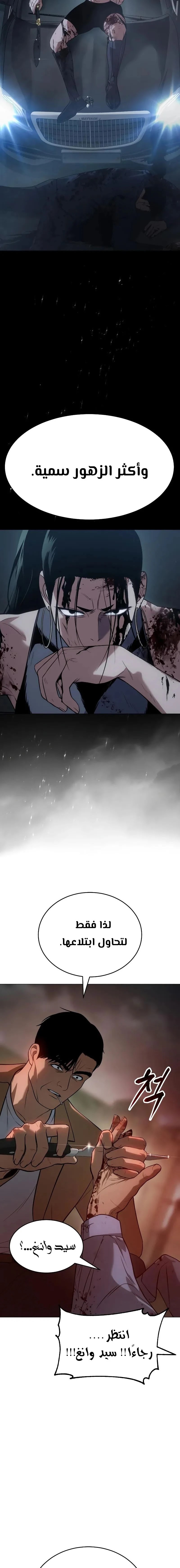 Read BAEK XX AR Manga Online