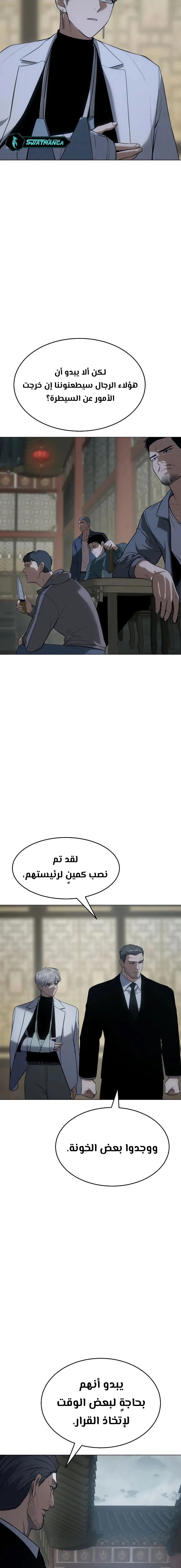Read BAEK XX AR Manga Online
