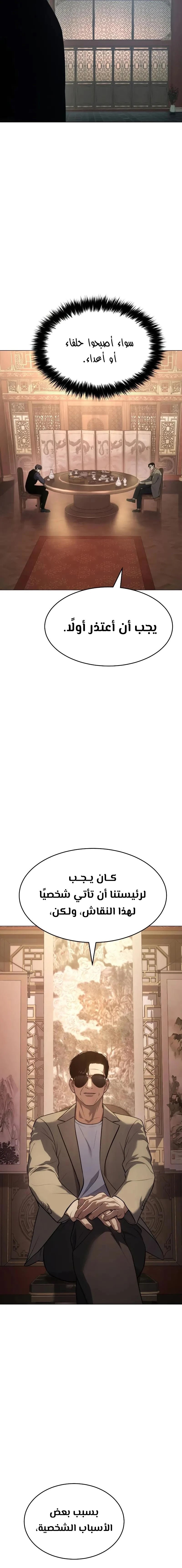 Read BAEK XX AR Manga Online