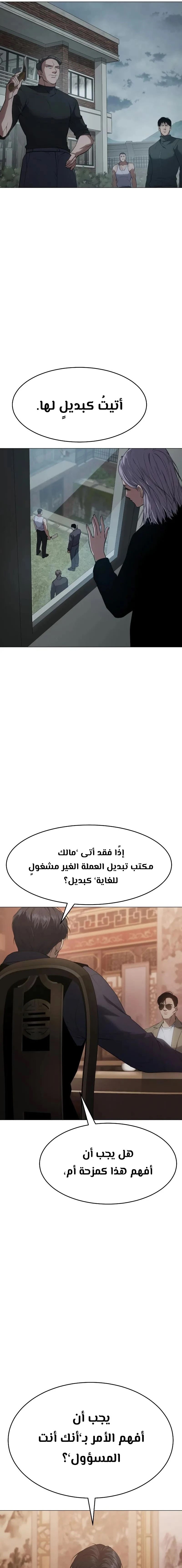 Read BAEK XX AR Manga Online