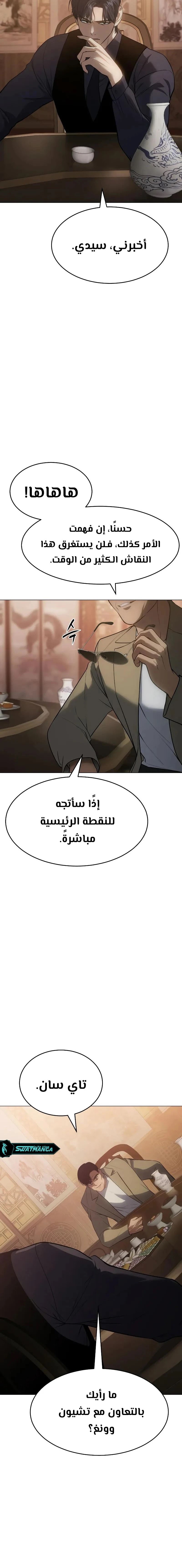 Read BAEK XX AR Manga Online