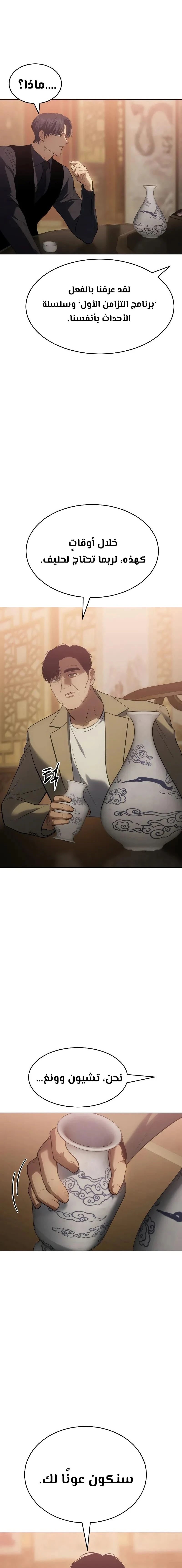 Read BAEK XX AR Manga Online