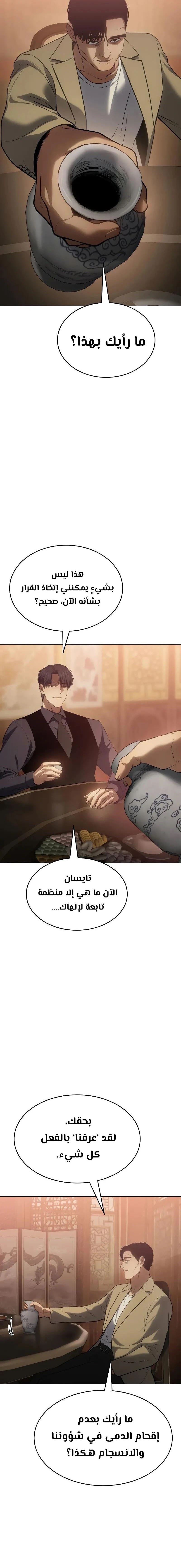 Read BAEK XX AR Manga Online