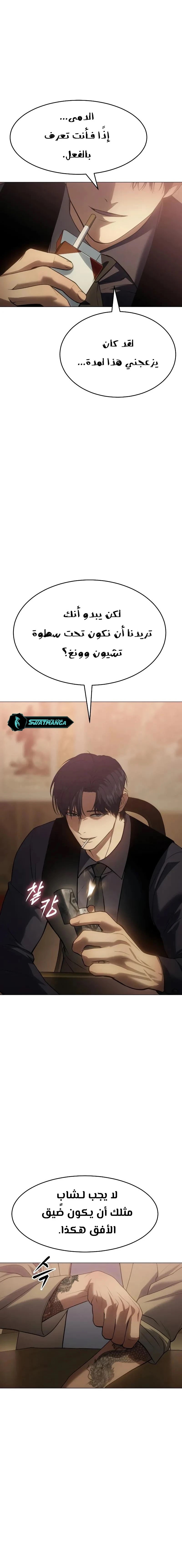 Read BAEK XX AR Manga Online