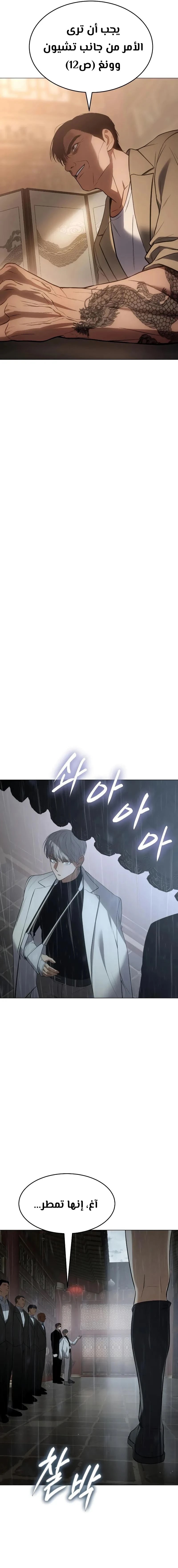 Read BAEK XX AR Manga Online