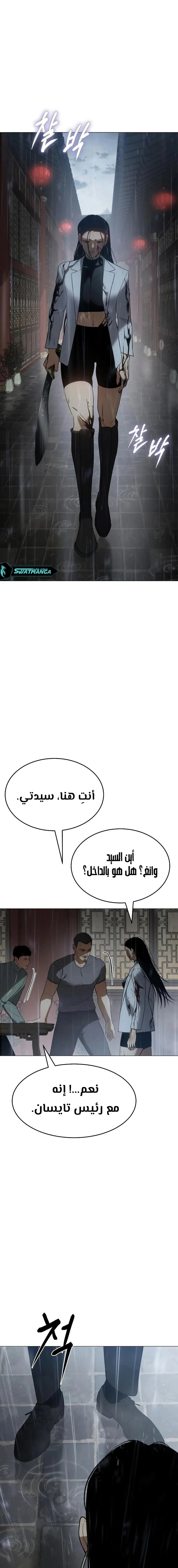 Read BAEK XX AR Manga Online