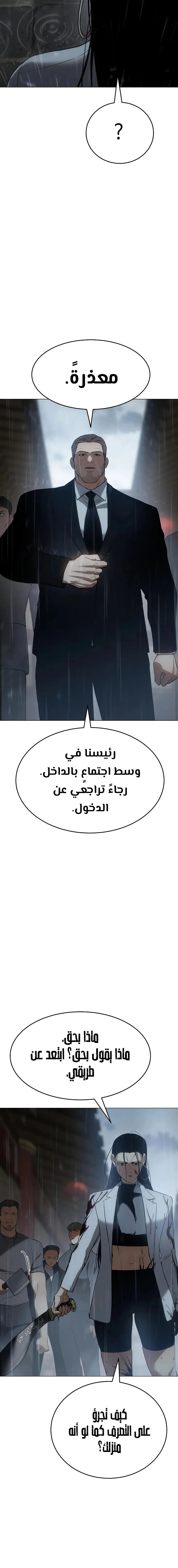 Read BAEK XX AR Manga Online