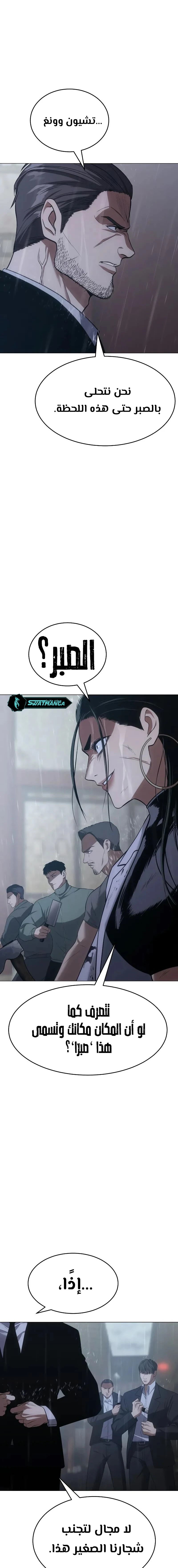 Read BAEK XX AR Manga Online