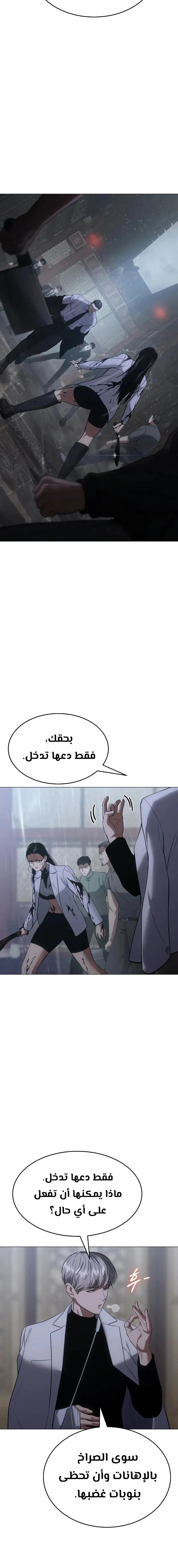 Read BAEK XX AR Manga Online