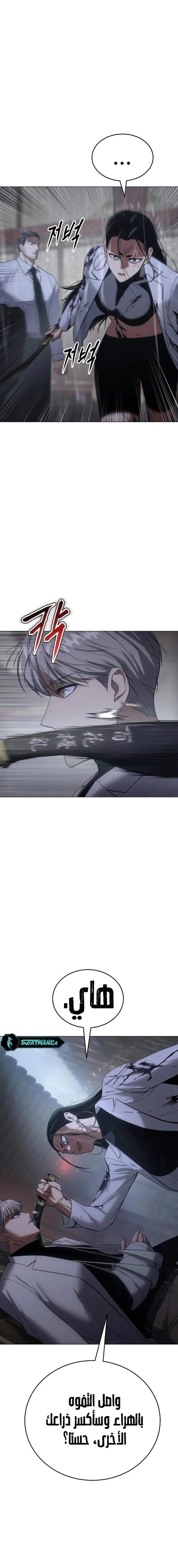 Read BAEK XX AR Manga Online