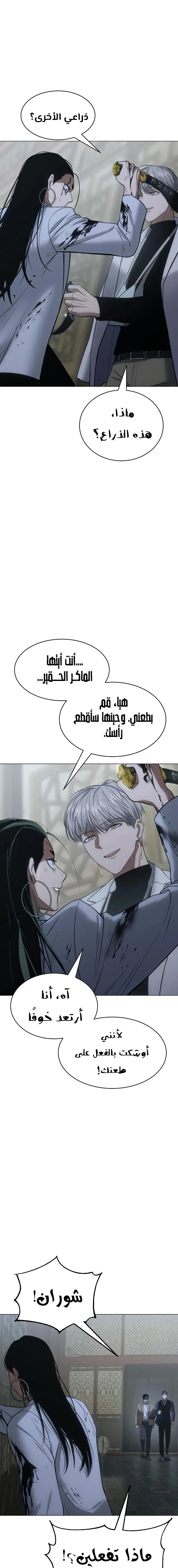 Read BAEK XX AR Manga Online