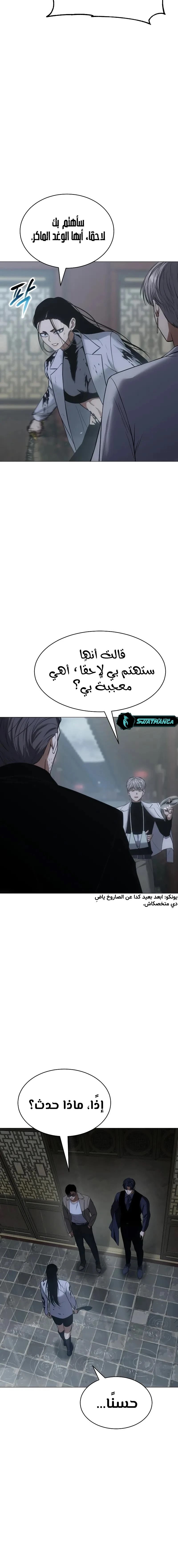 Read BAEK XX AR Manga Online