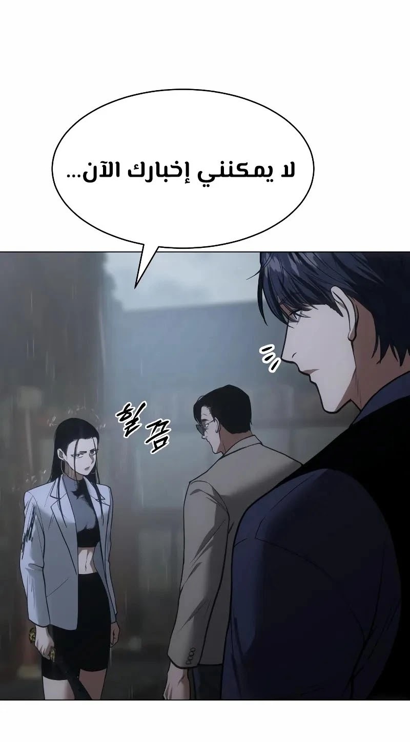 Read BAEK XX AR Manga Online