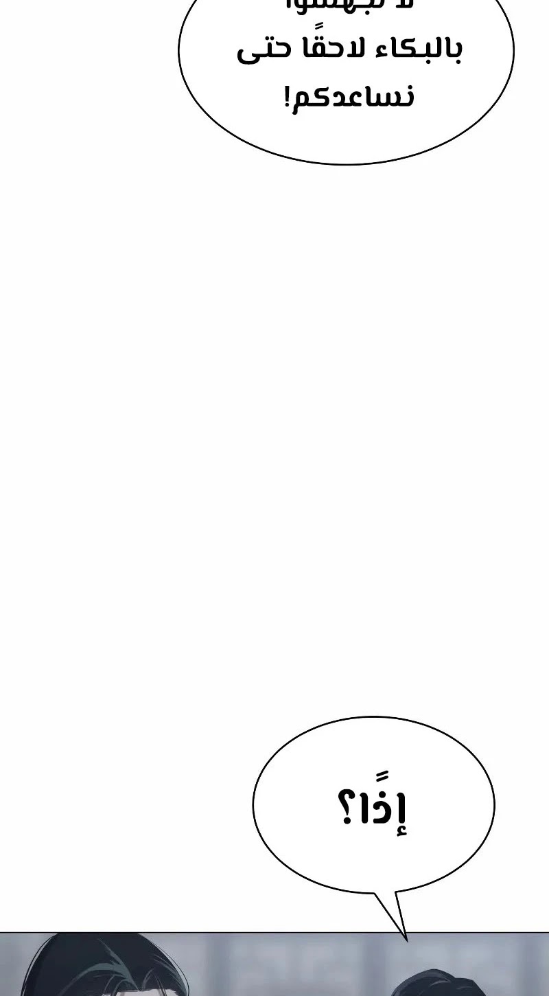 Read BAEK XX AR Manga Online