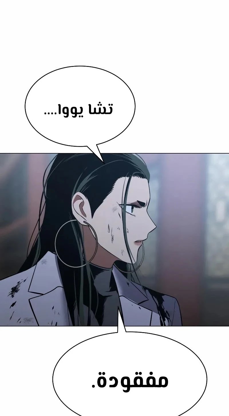 Read BAEK XX AR Manga Online