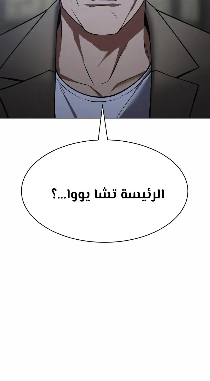 Read BAEK XX AR Manga Online