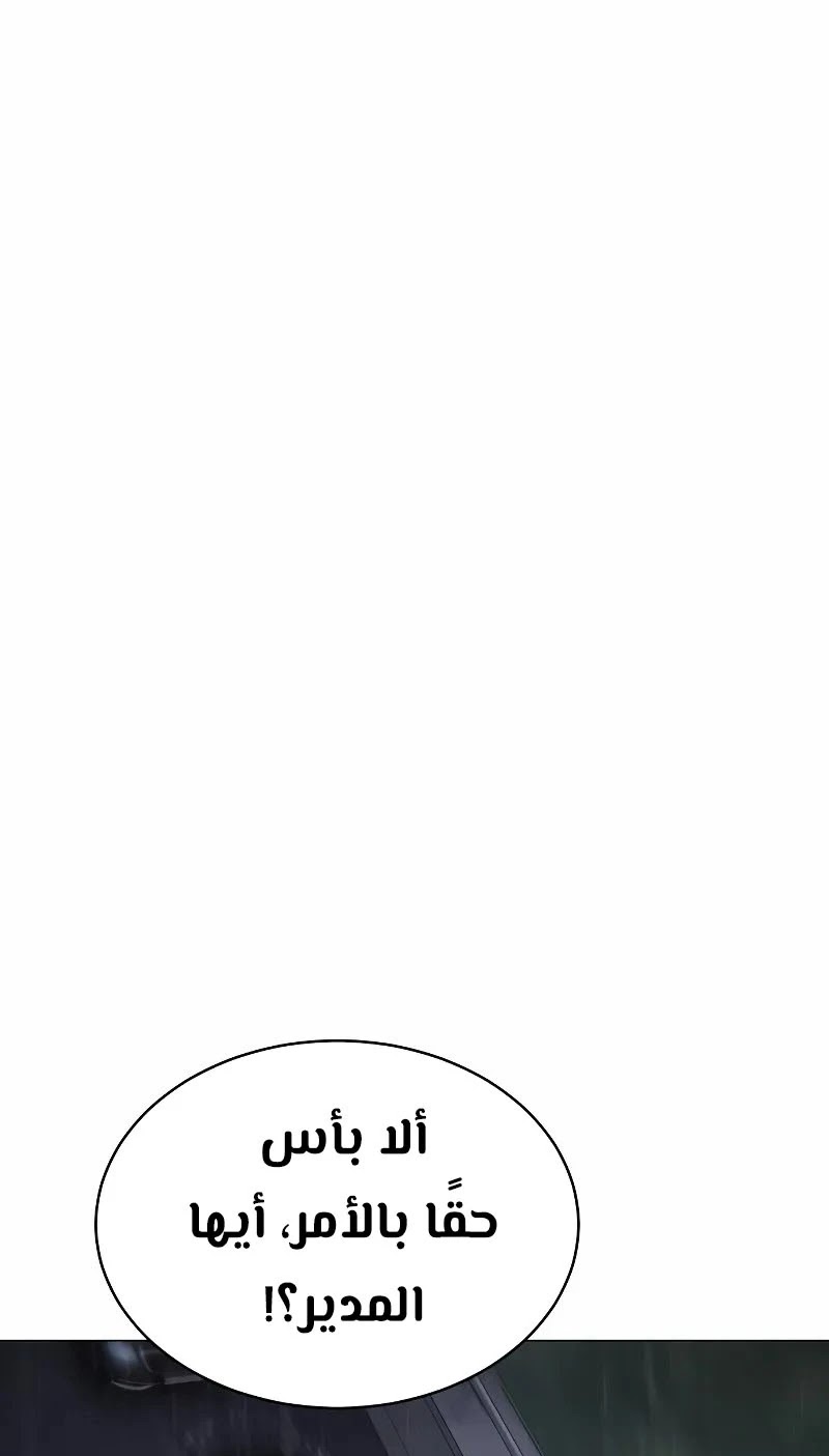 Read BAEK XX AR Manga Online