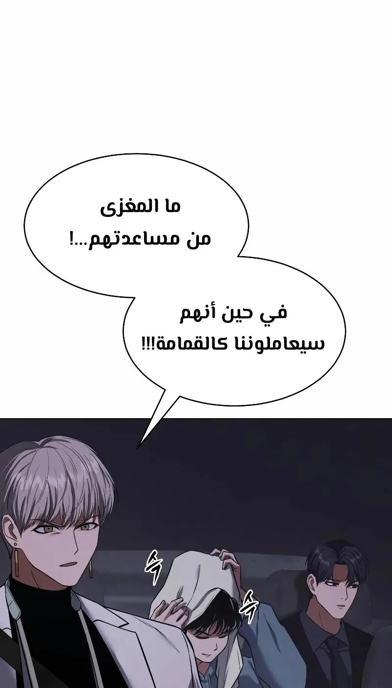Read BAEK XX AR Manga Online