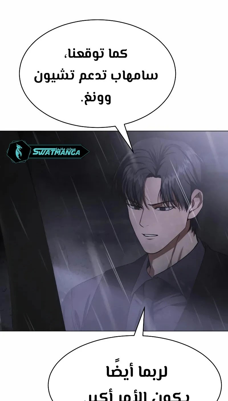 Read BAEK XX AR Manga Online