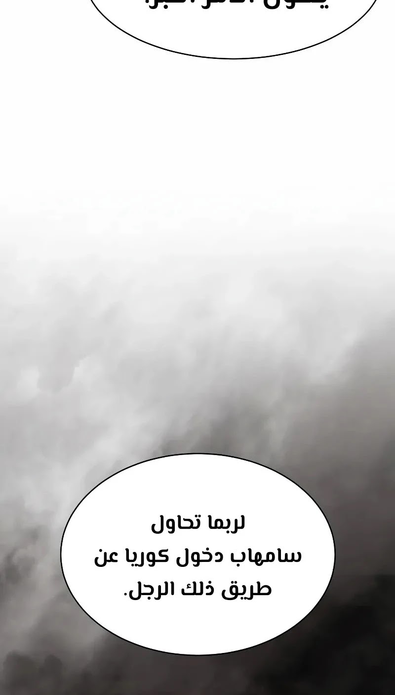 Read BAEK XX AR Manga Online