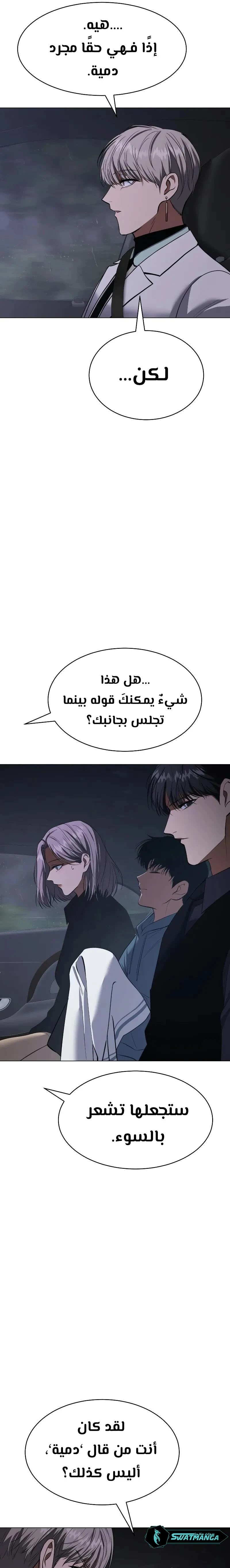 Read BAEK XX AR Manga Online