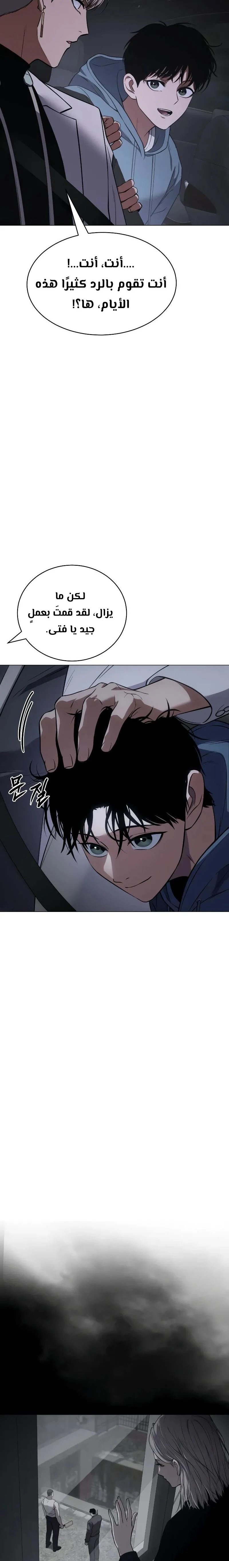 Read BAEK XX AR Manga Online