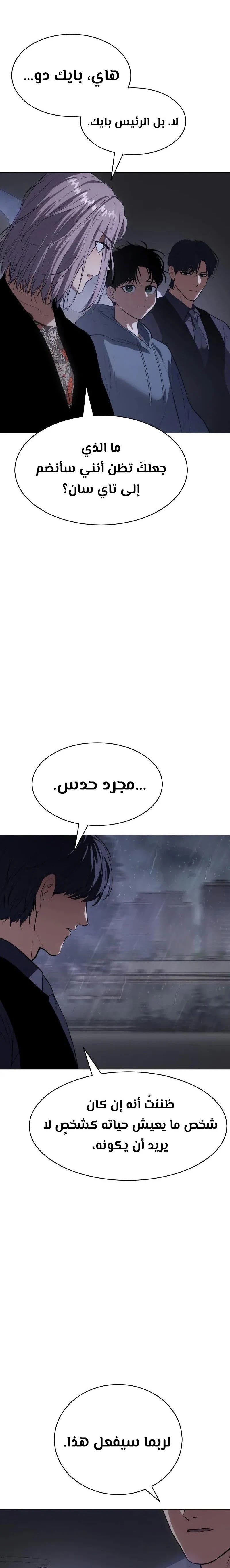 Read BAEK XX AR Manga Online