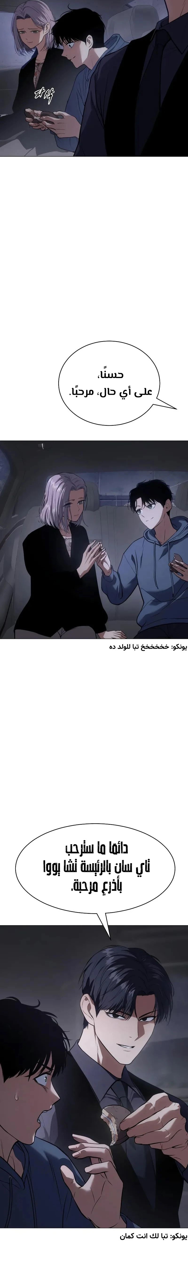 Read BAEK XX AR Manga Online