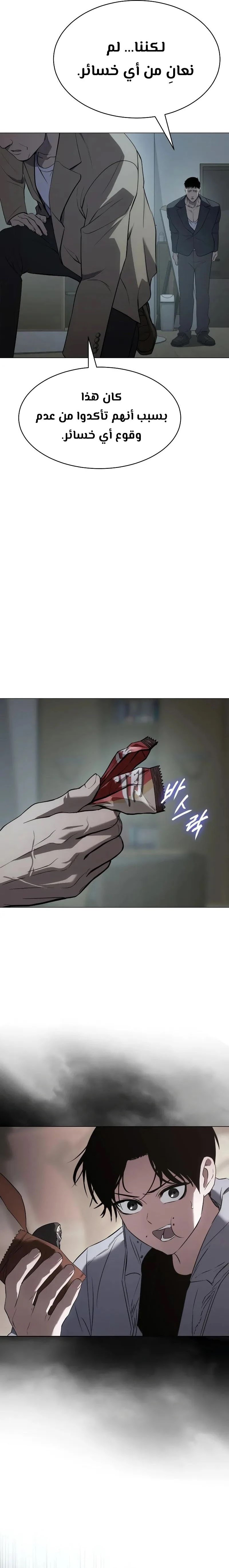 Read BAEK XX AR Manga Online