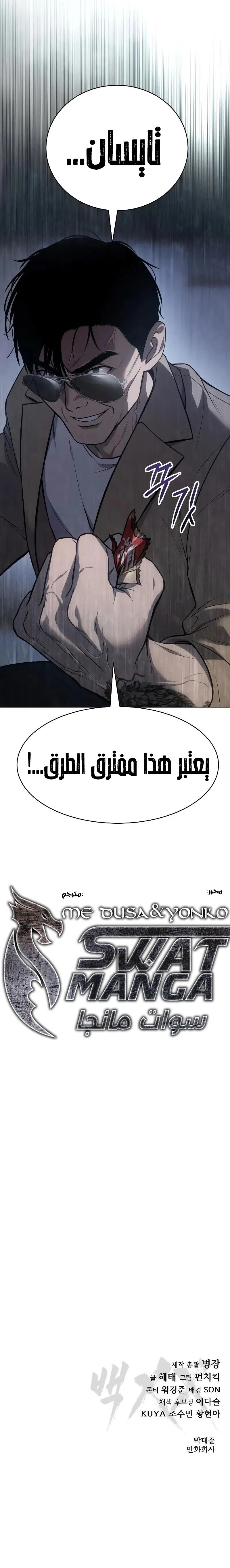 Read BAEK XX AR Manga Online