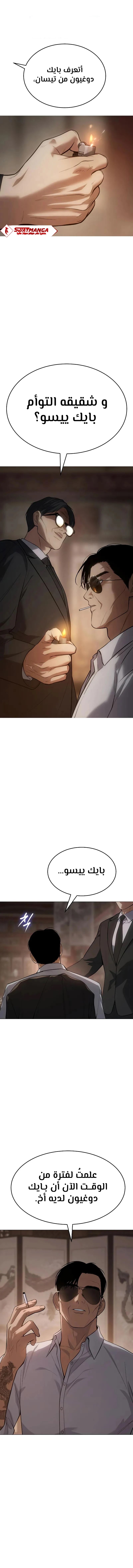 Read BAEK XX AR Manga Online