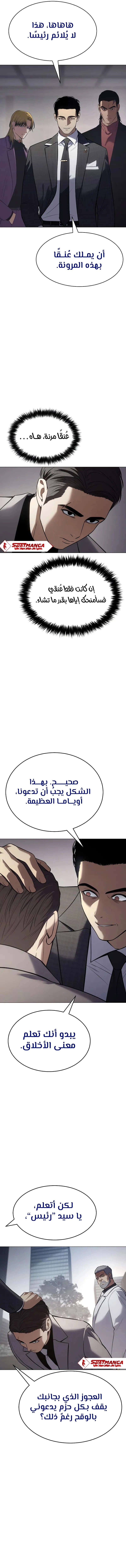 Read BAEK XX AR Manga Online