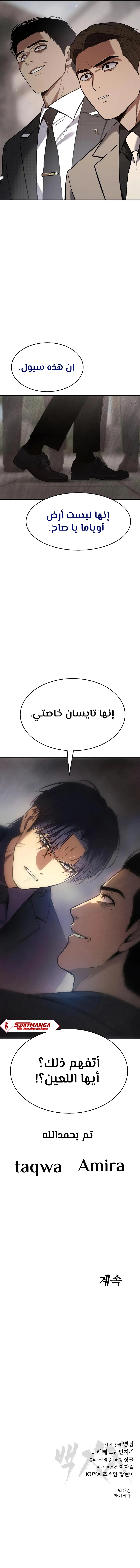 Read BAEK XX AR Manga Online
