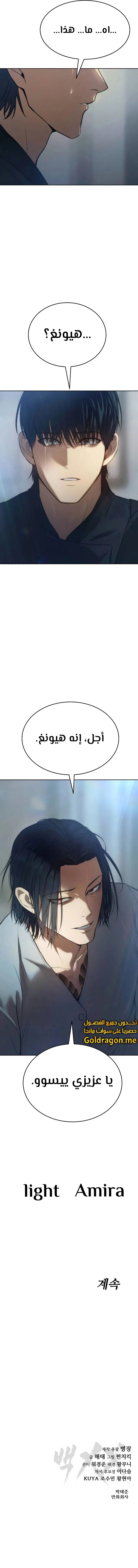 Read BAEK XX AR Manga Online
