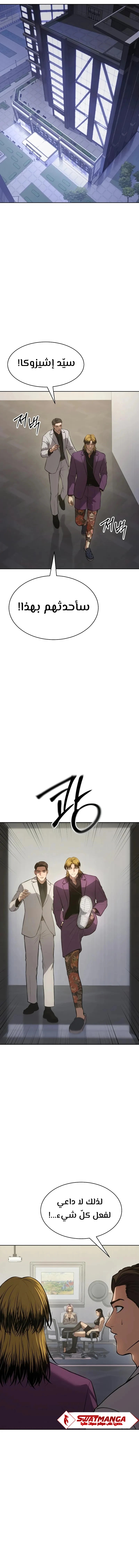 Read BAEK XX AR Manga Online