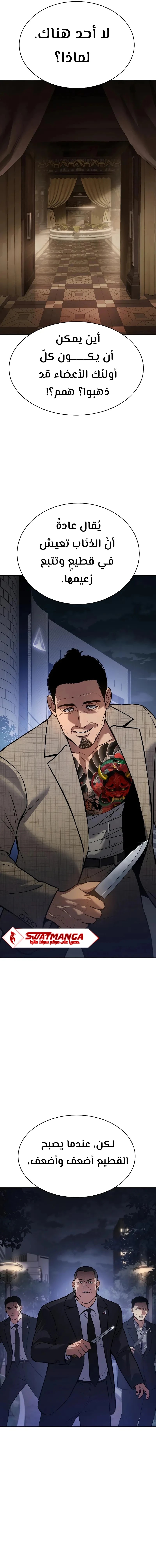 Read BAEK XX AR Manga Online