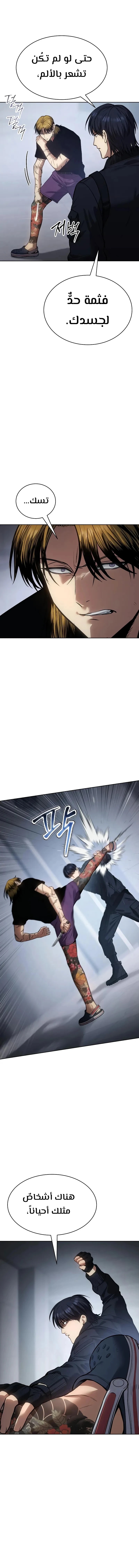 Read BAEK XX AR Manga Online