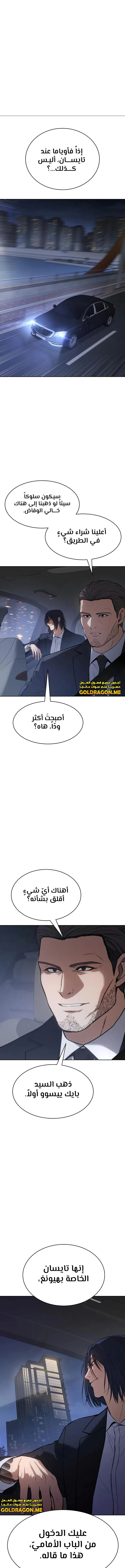 Read BAEK XX AR Manga Online
